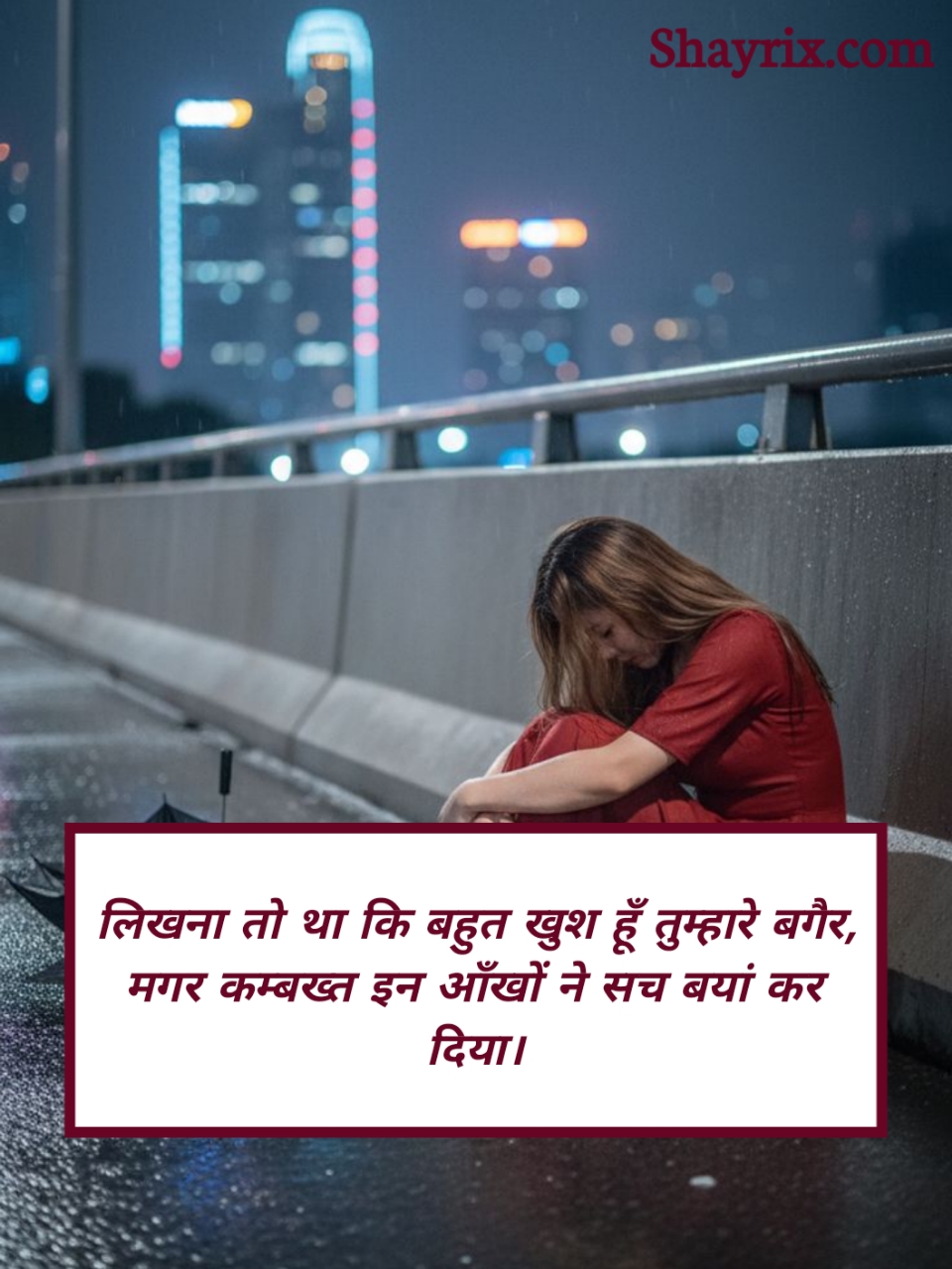 Breakup Shayari In Hindi For Girl