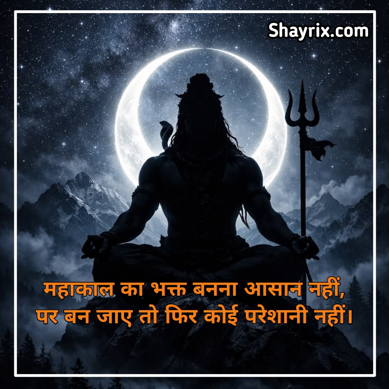 Mahakal Shayari 2 Line In Hindi