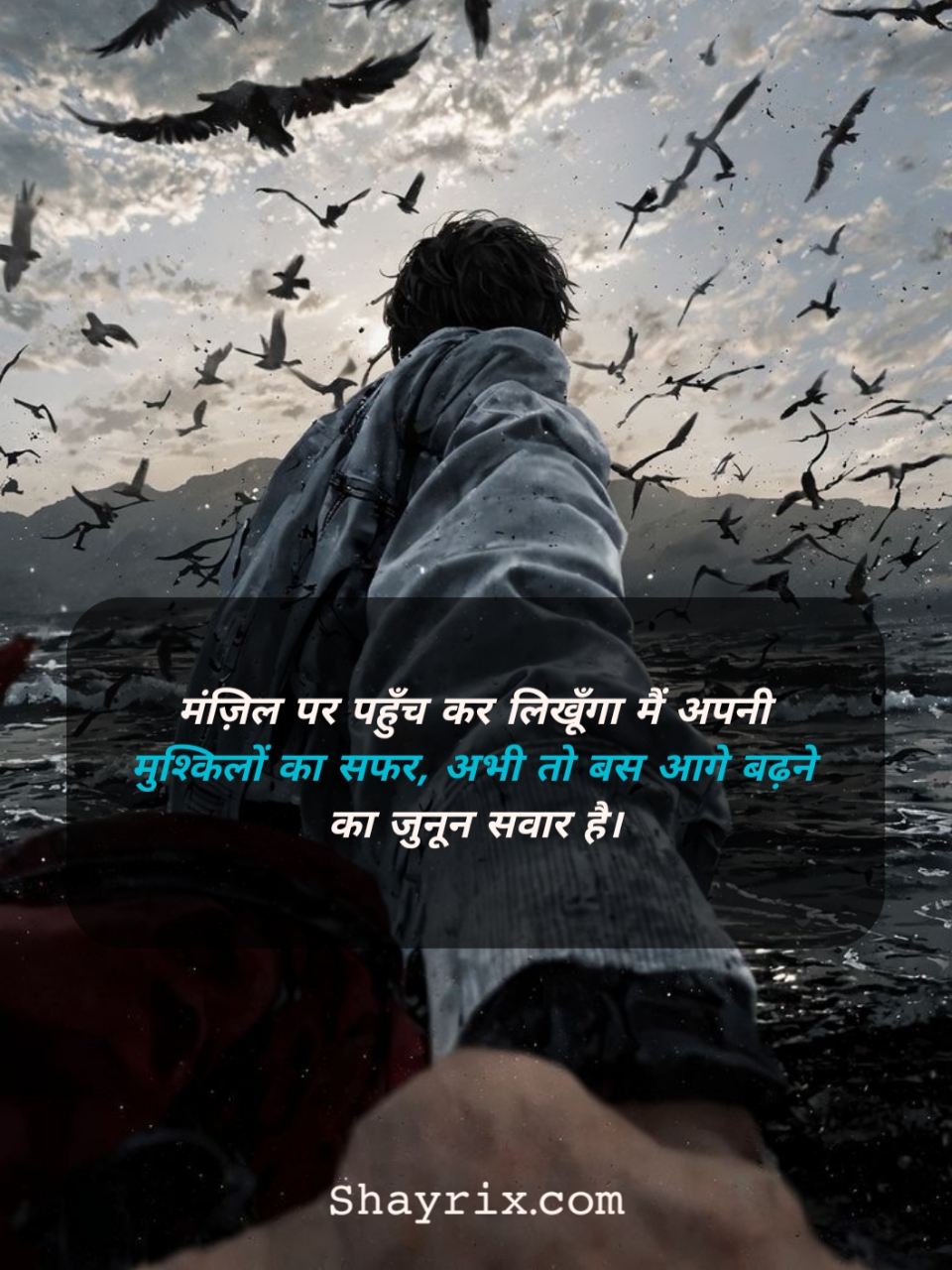 Motivational Shayari In Hindi Text Copy Paste