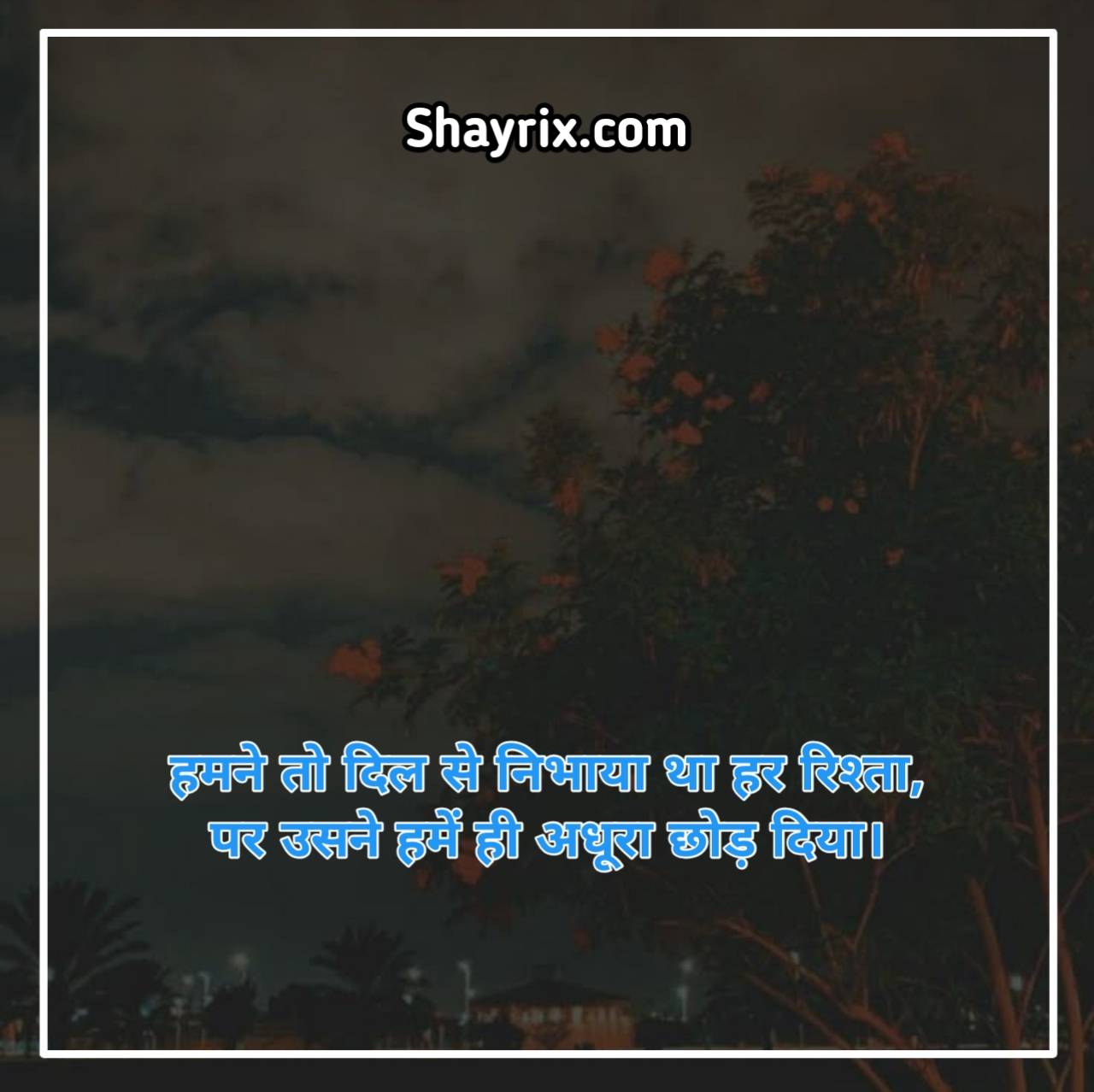 Heart Touching Sad Shayari In Hindi
