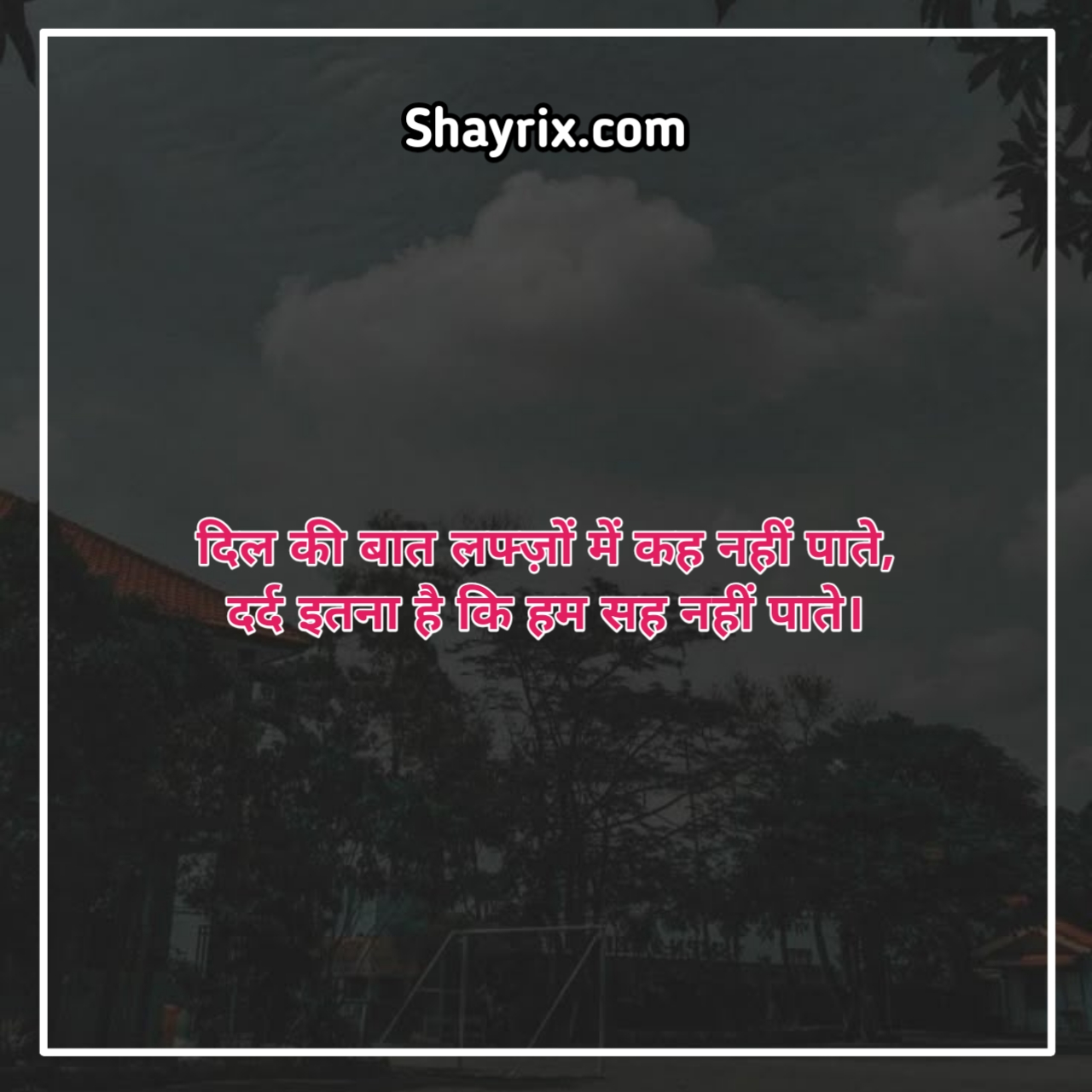 2 Line Shayari In Hindi Heart Touching