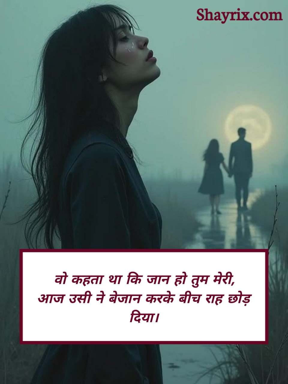 Breakup Shayari In Hindi For Girl