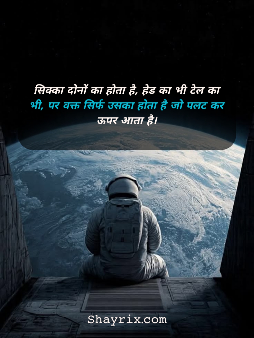 Motivational Shayari In Hindi Text Copy Paste