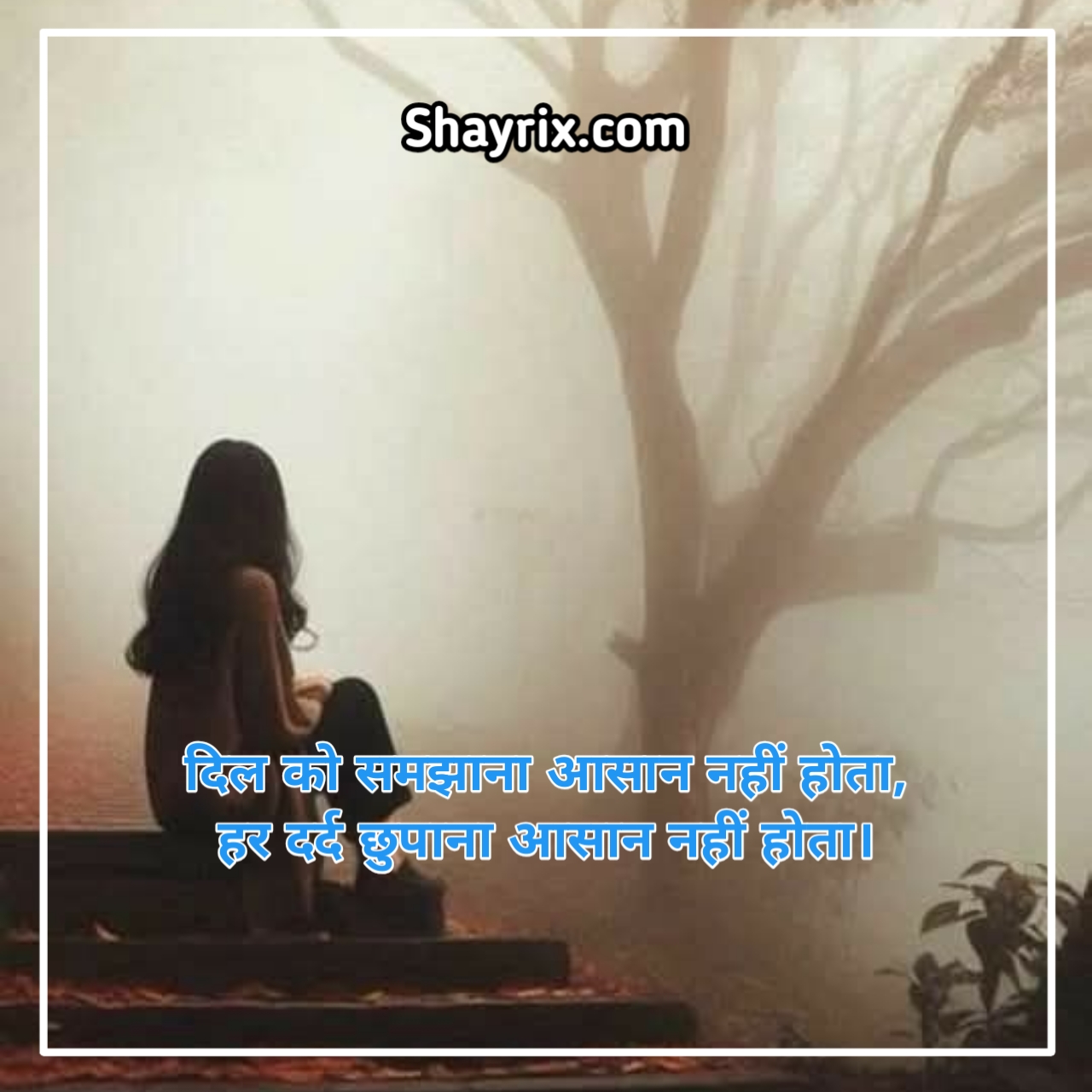 Heart Touching Sad Shayari In Hindi