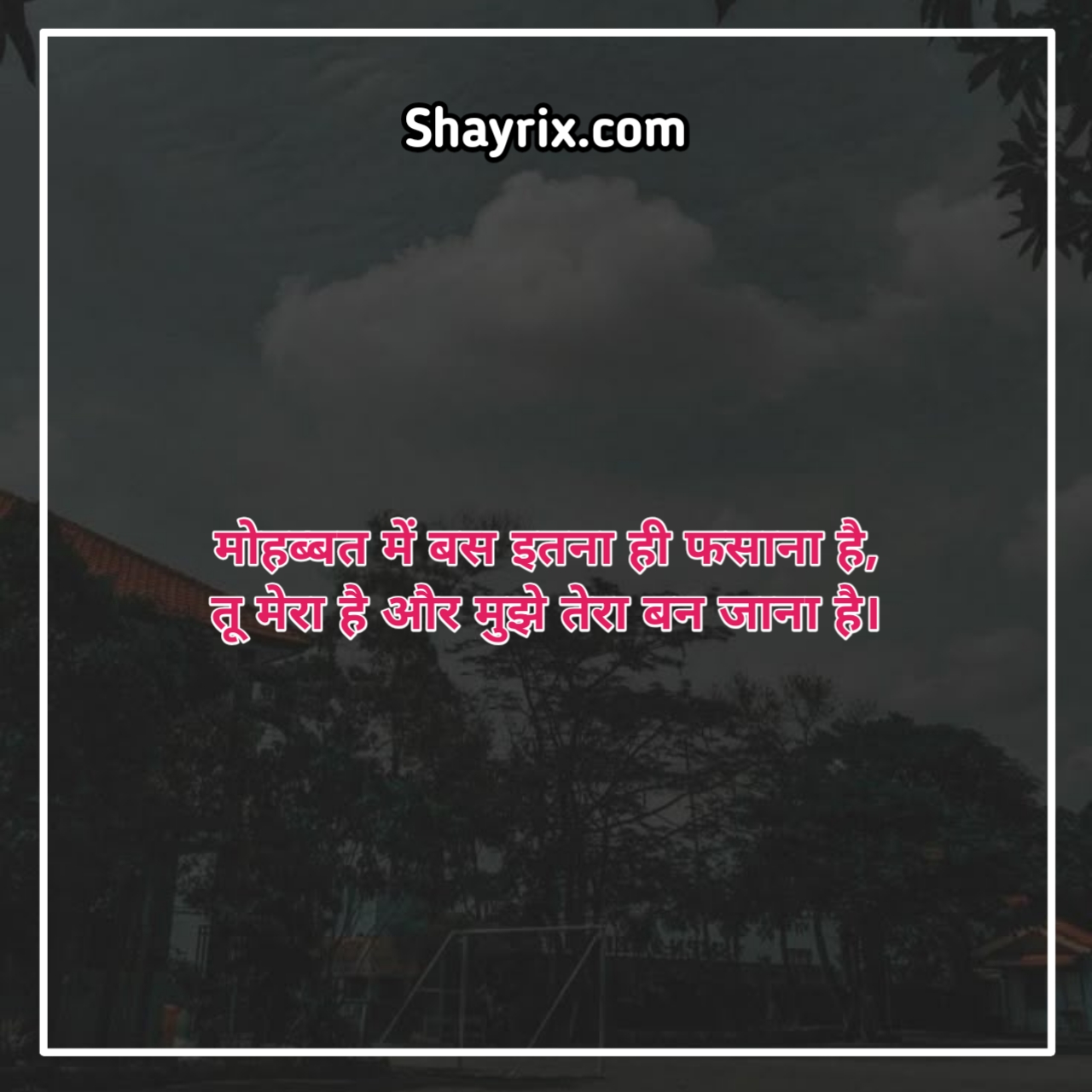 2 Line Shayari In Hindi Love