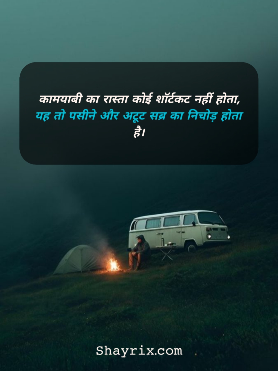 Motivational Shayari In Hindi For Success