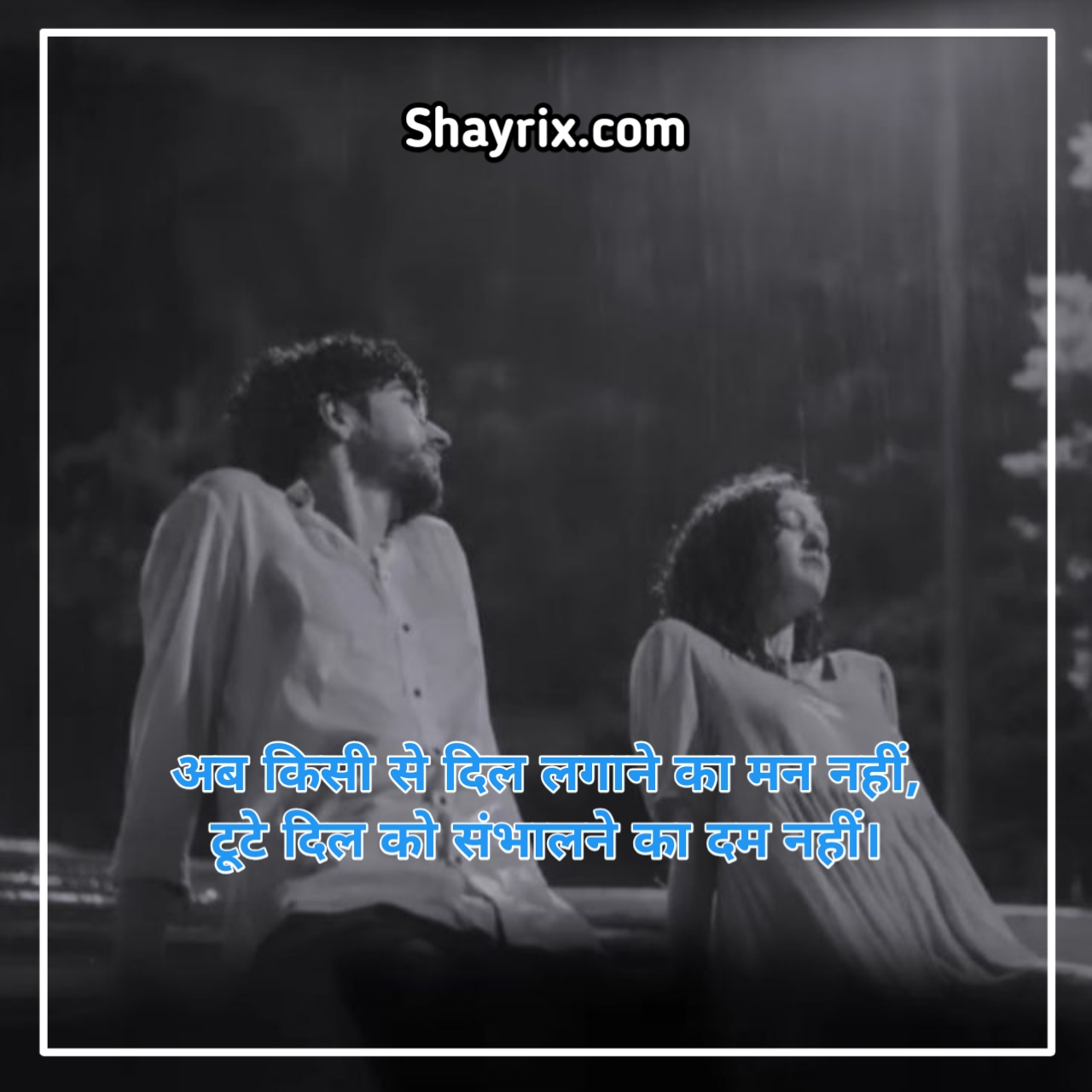 Sad Shayari In Hindi Boy