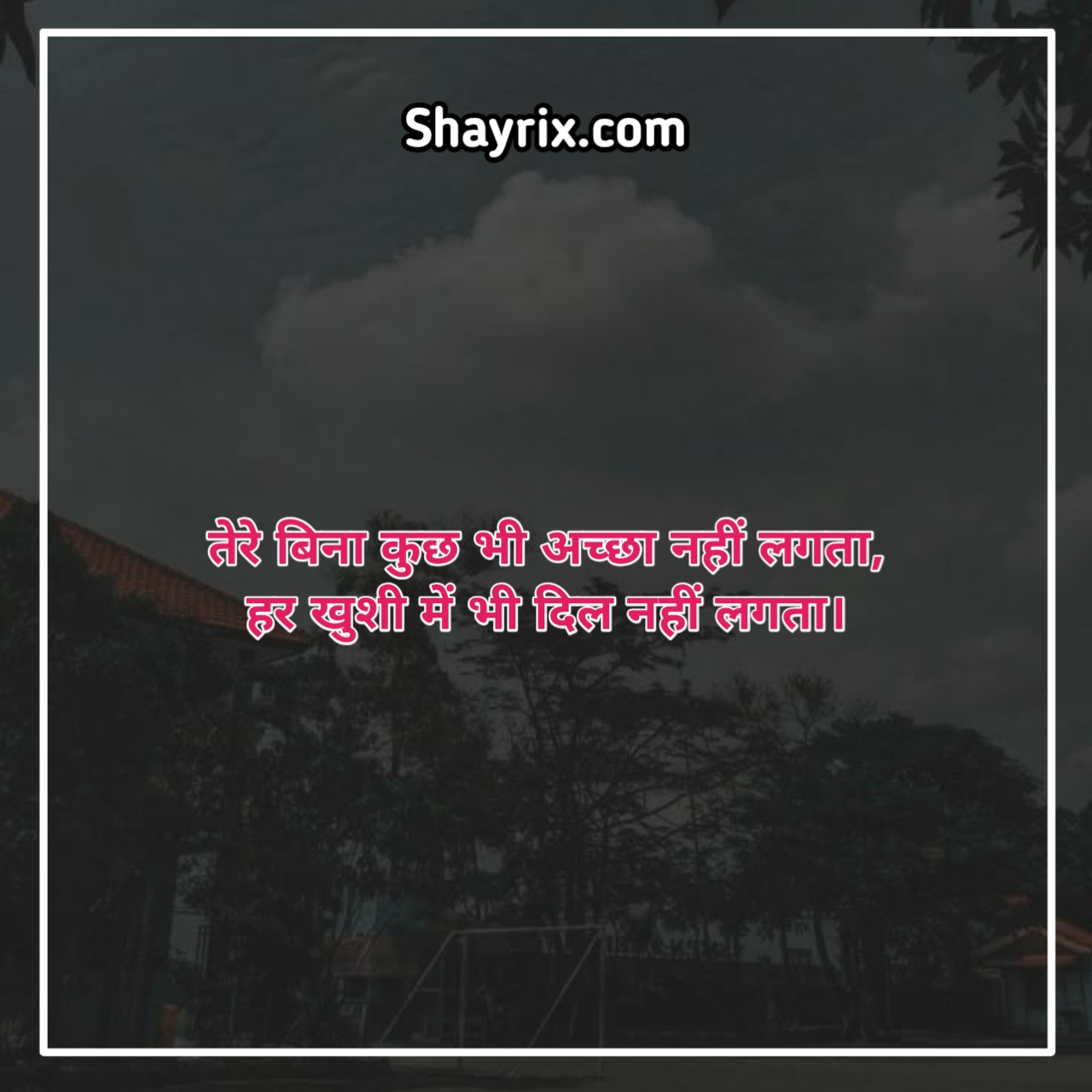 2 Line Shayari In Hindi Love