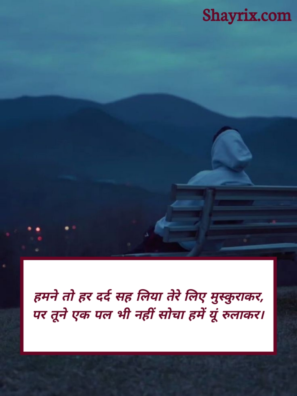 Breakup Shayari In Hindi 2 Line