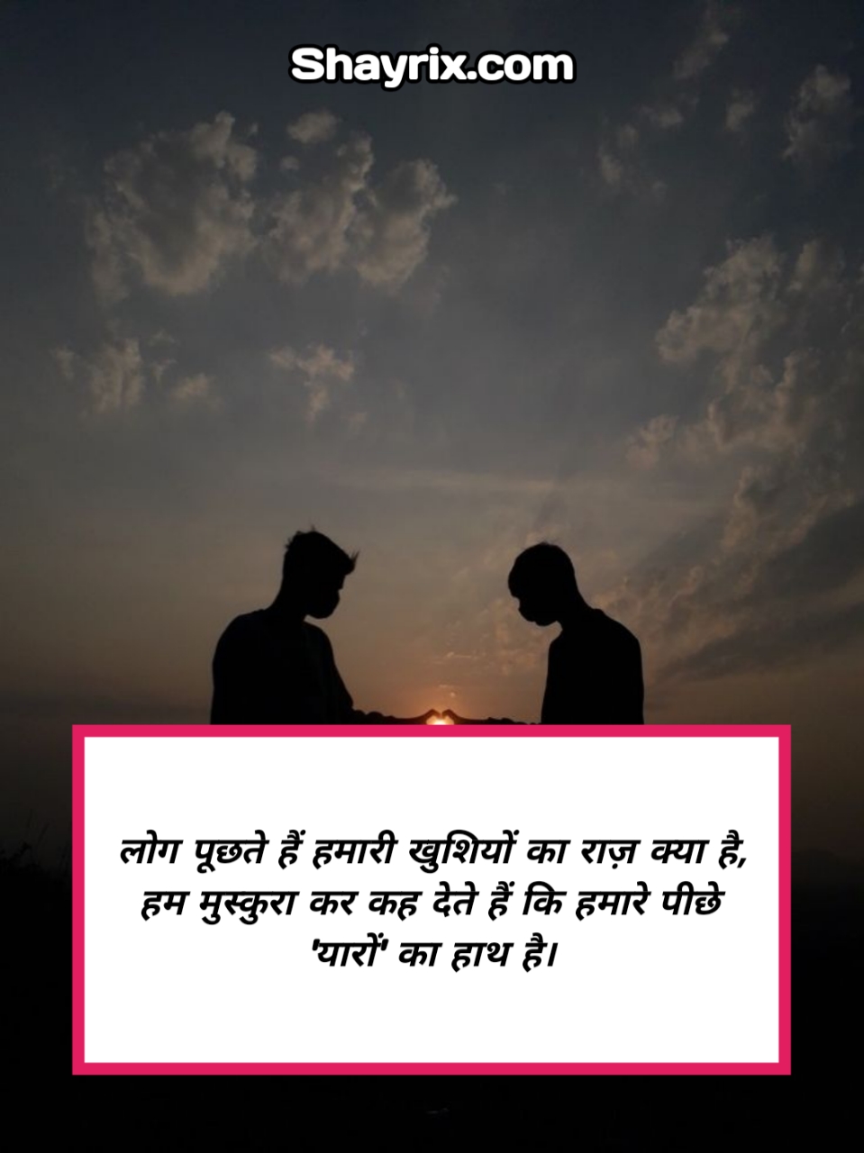 Dosti Shayari in Hindi Attitude