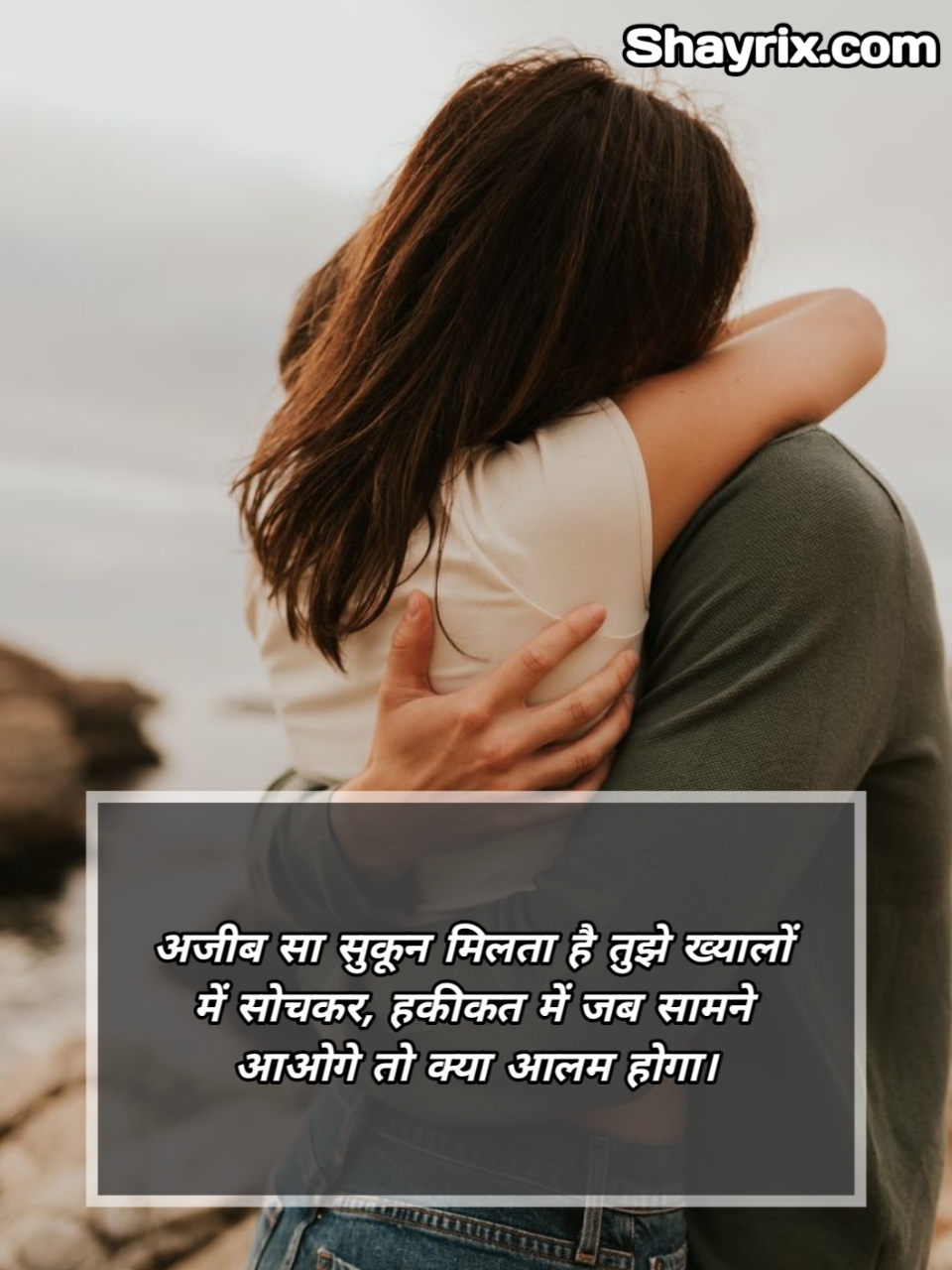 Heart Touching Love Shayari In Hindi