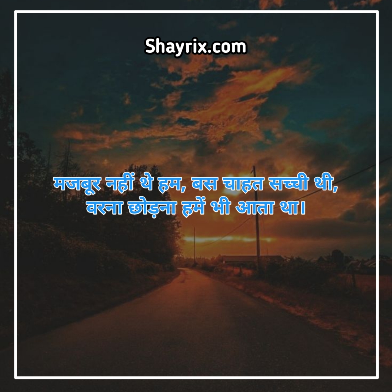 Sad Shayari In Hindi Boy