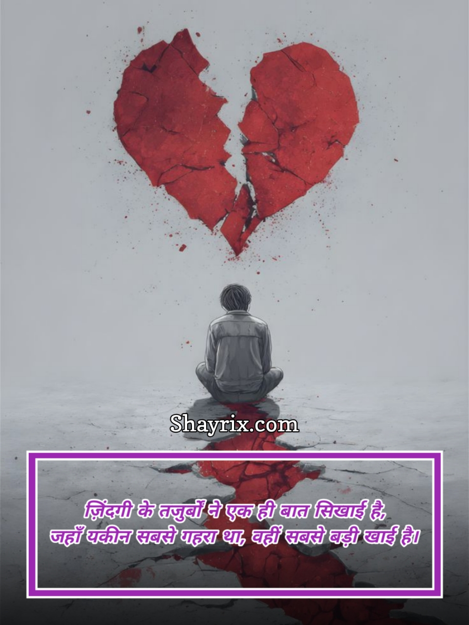 Bharosa Todne Wali Shayari On Life