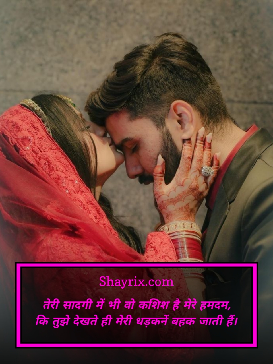 शायरी लव रोमांटिक 2 Line