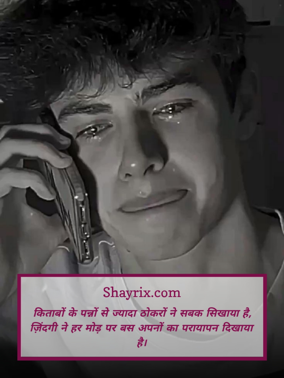 Zindagi Dard Bhari Shayari In Hindi