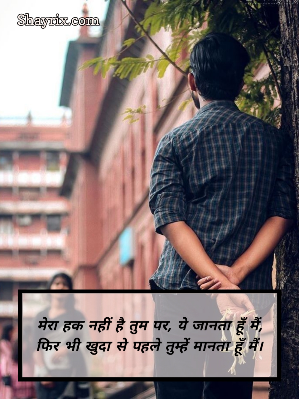 एकतरफा प्यार की शायरी