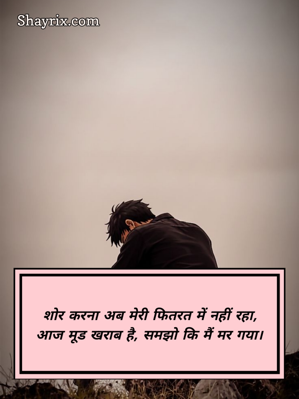 Mood Off Shayari Boys
