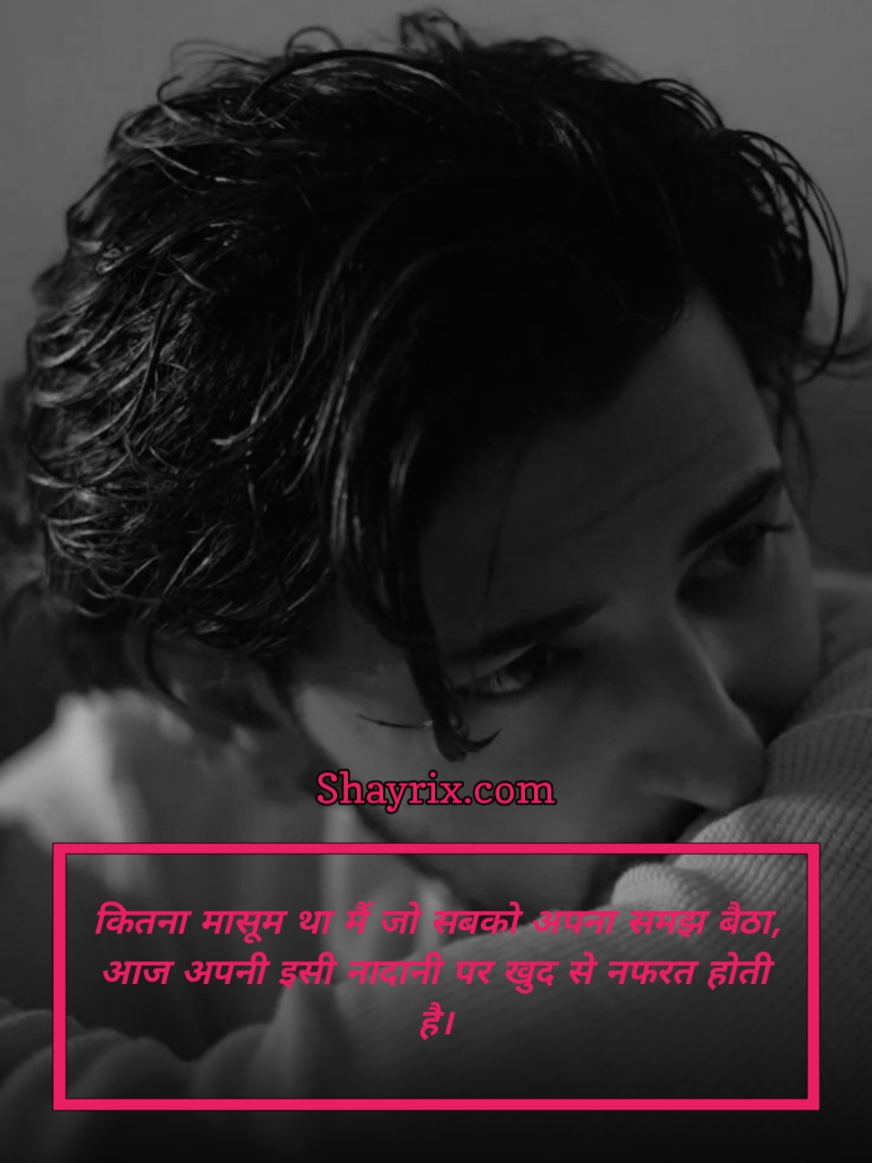 Khud Se Nafrat Shayari In Hindi