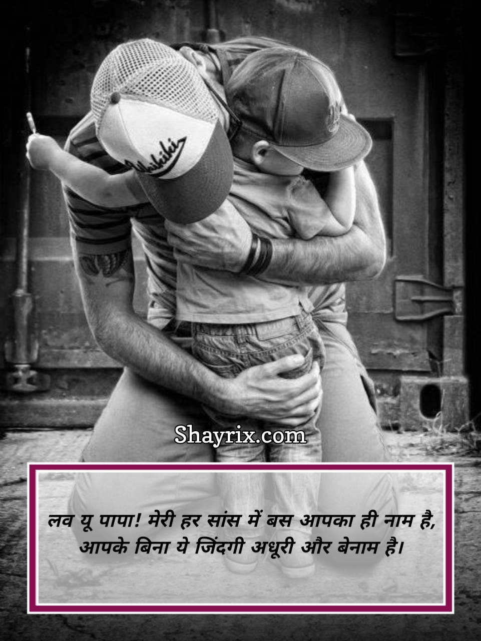 Love You Papa Shayari In Hindi