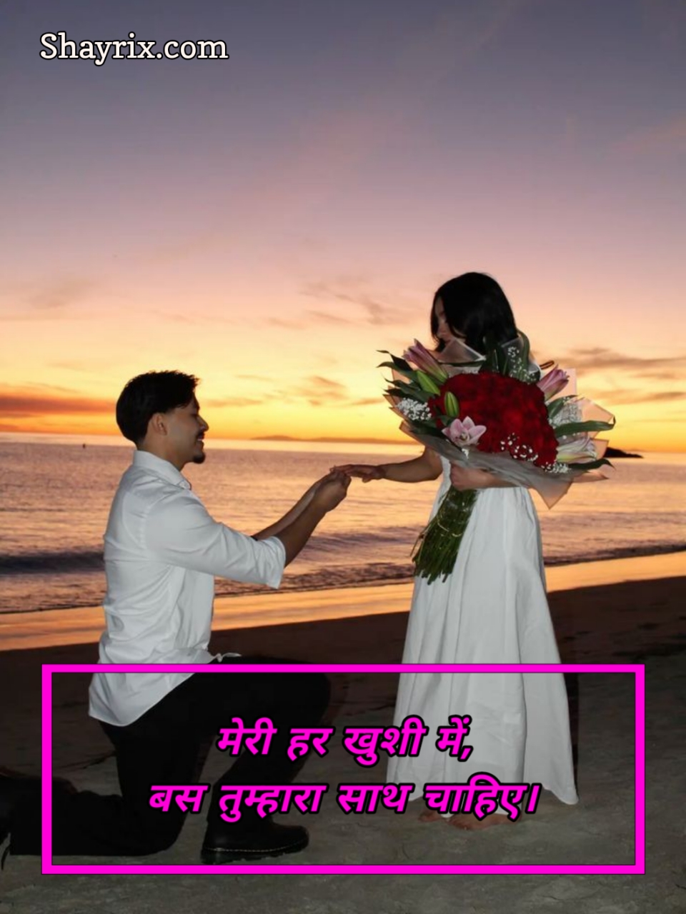 Propose shayari in hindi short