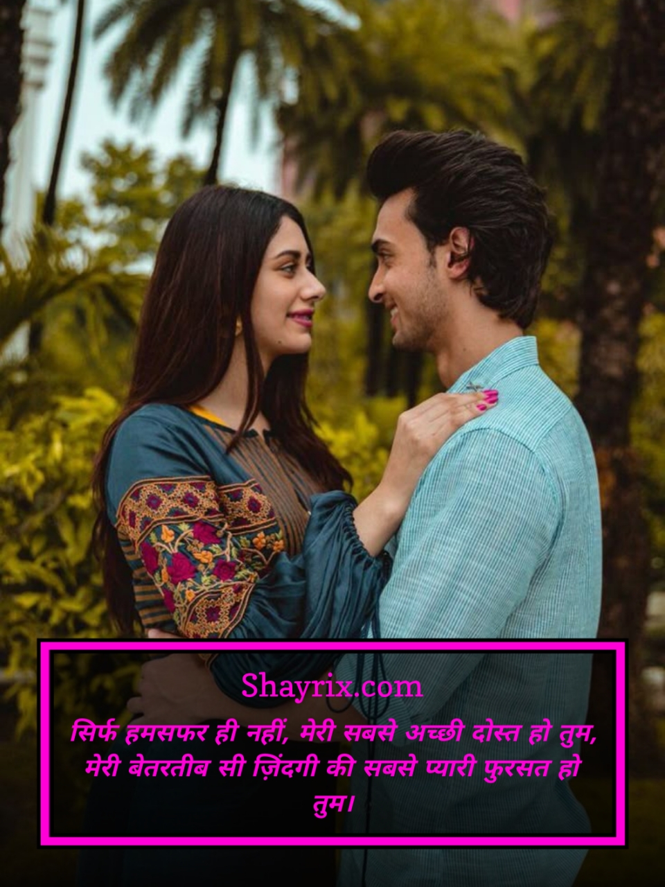 Romantic Shayari For Wife