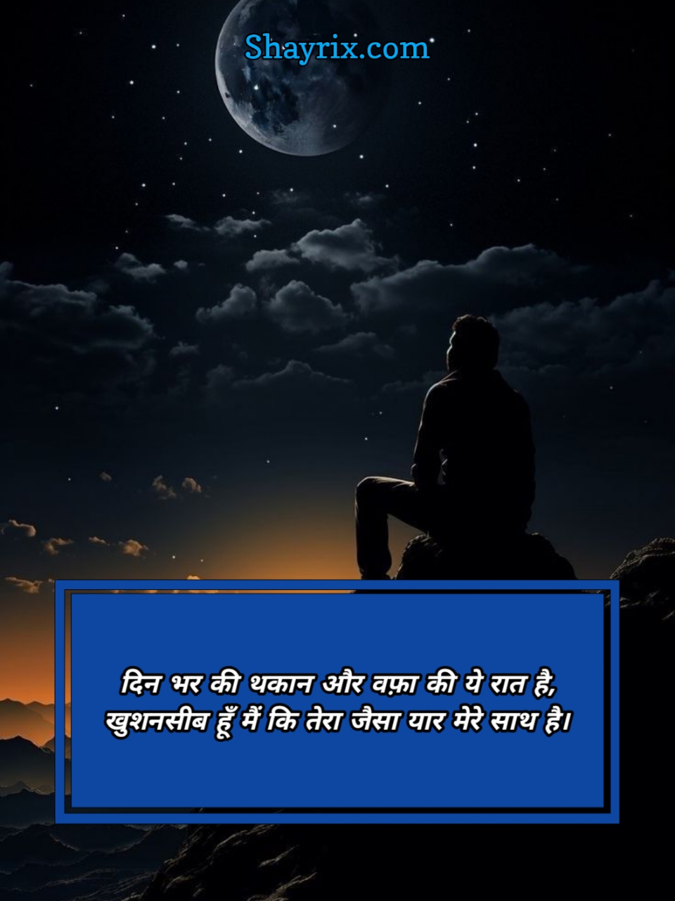 Good Night Shayari In Hindi For Best Friend