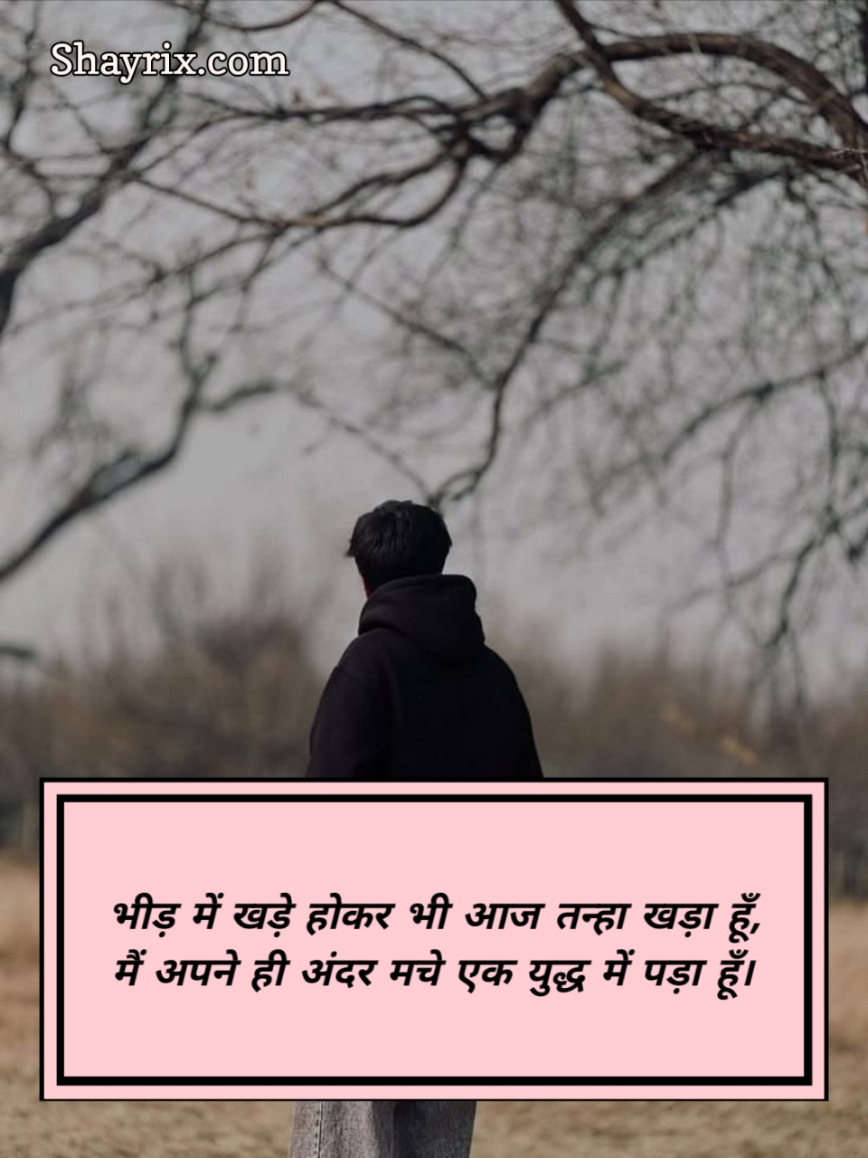 Mood Off Shayari 2 Line