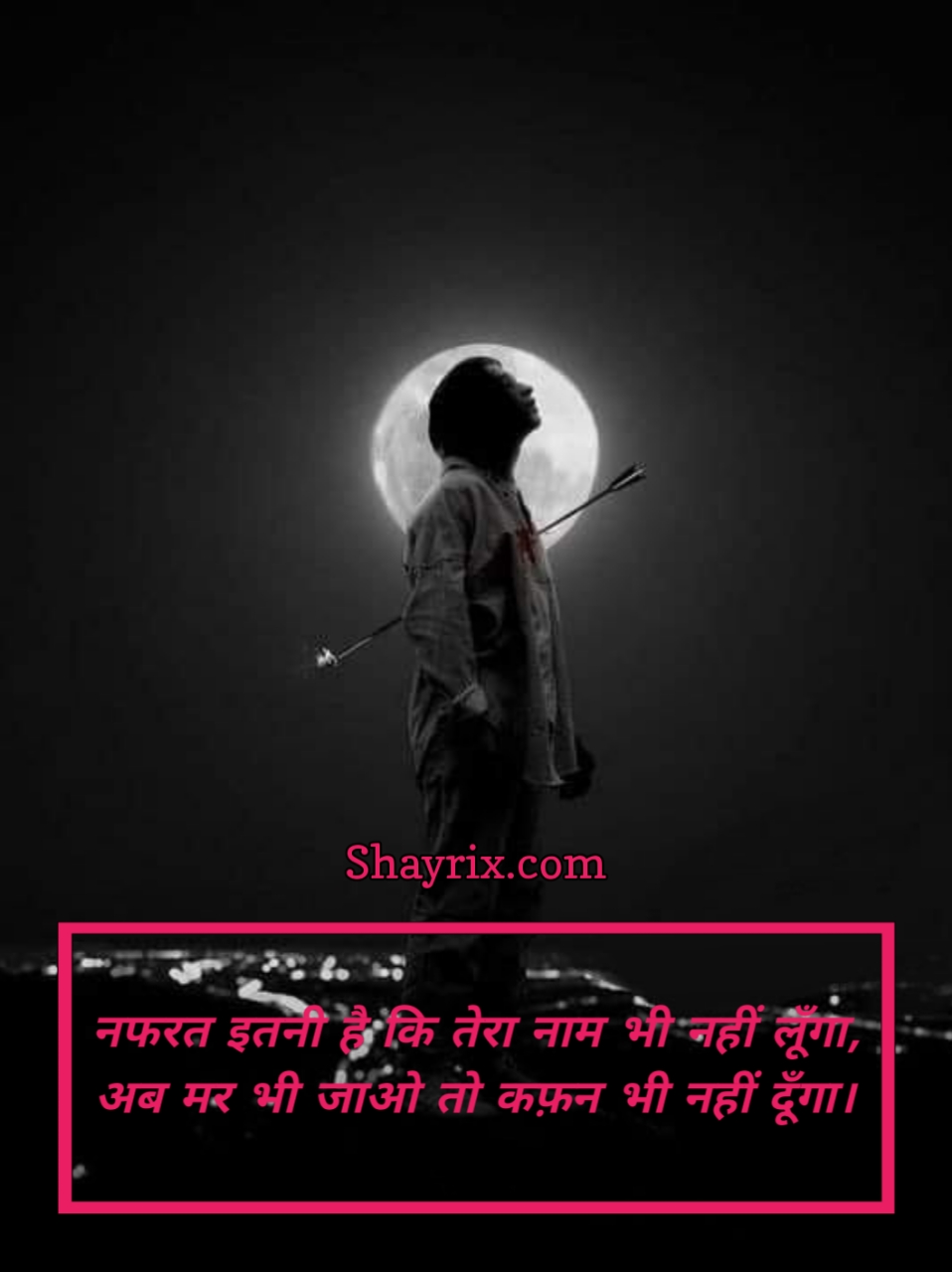 Nafrat Shayari 2 Line Hindi
