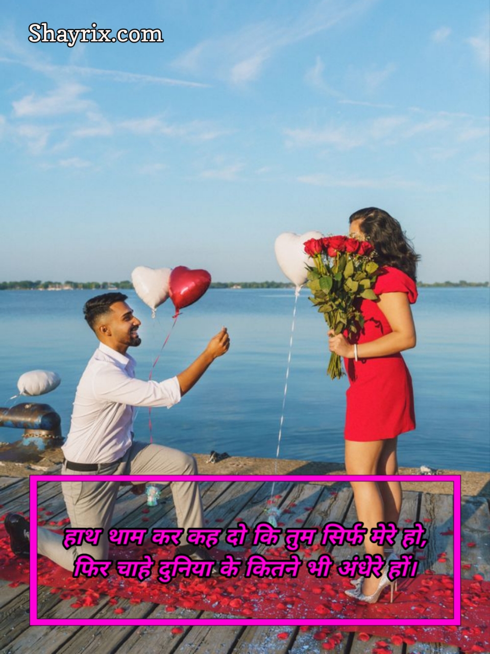 2 Line Propose Shayari in Hindi