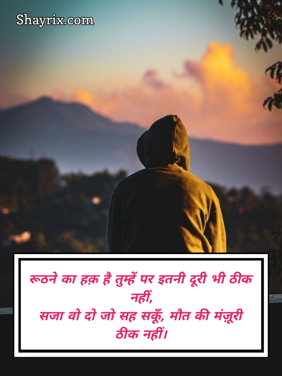 Sorry Shayari 2 Lines In Hindi