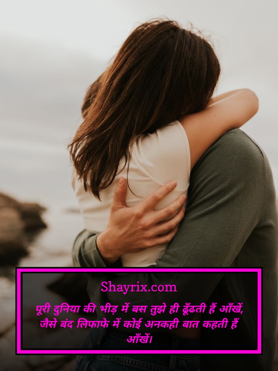 Romantic Shayari For Wife