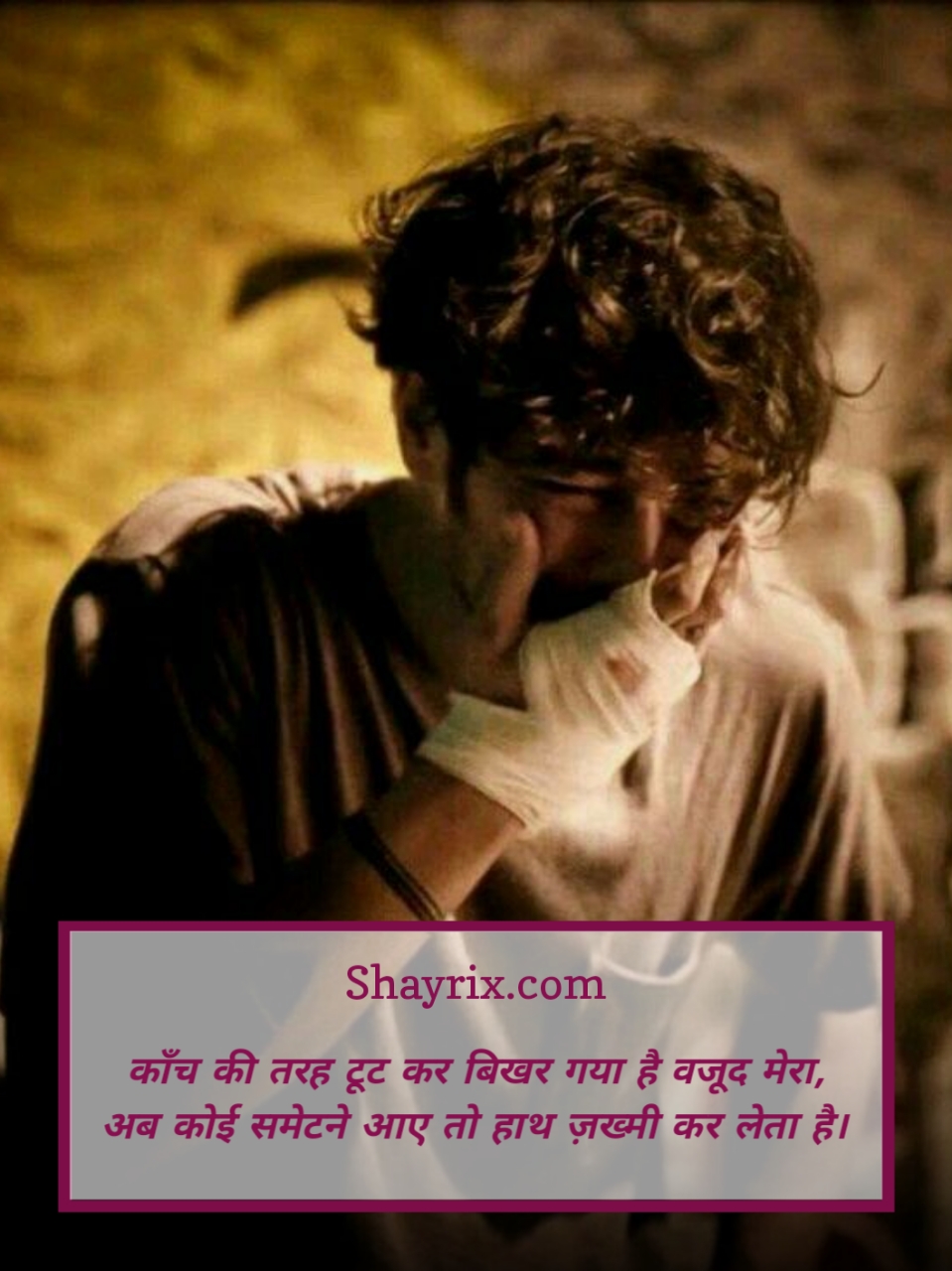 Dard Bhari Shayari In Hindi 2 Lines