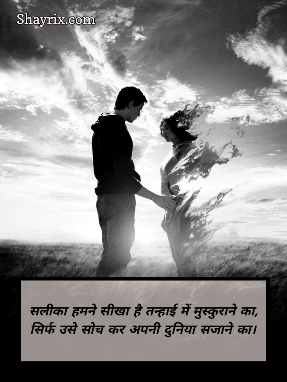 Ek Tarfa Pyar Shayari 2 Line in Hindi