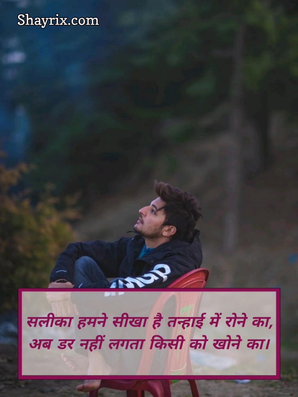 Sad Emotional Shayari In Hindi