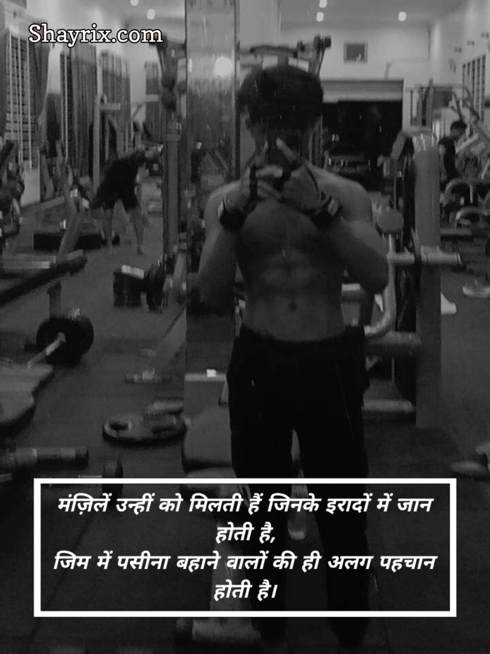 Gym Shayari 2 Line Hindi