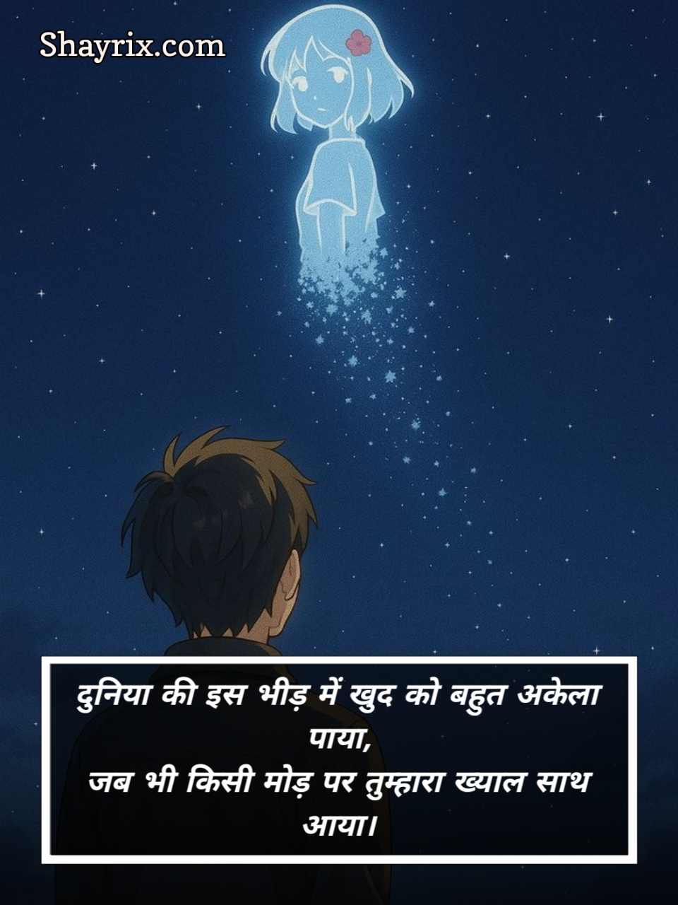 Miss You Shayari Hindi 2 Line