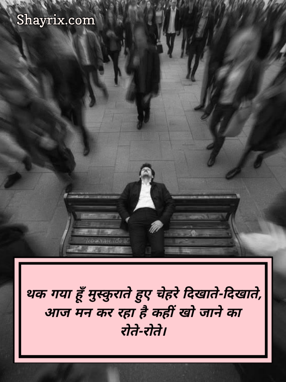 Mood Off Shayari 2 Line