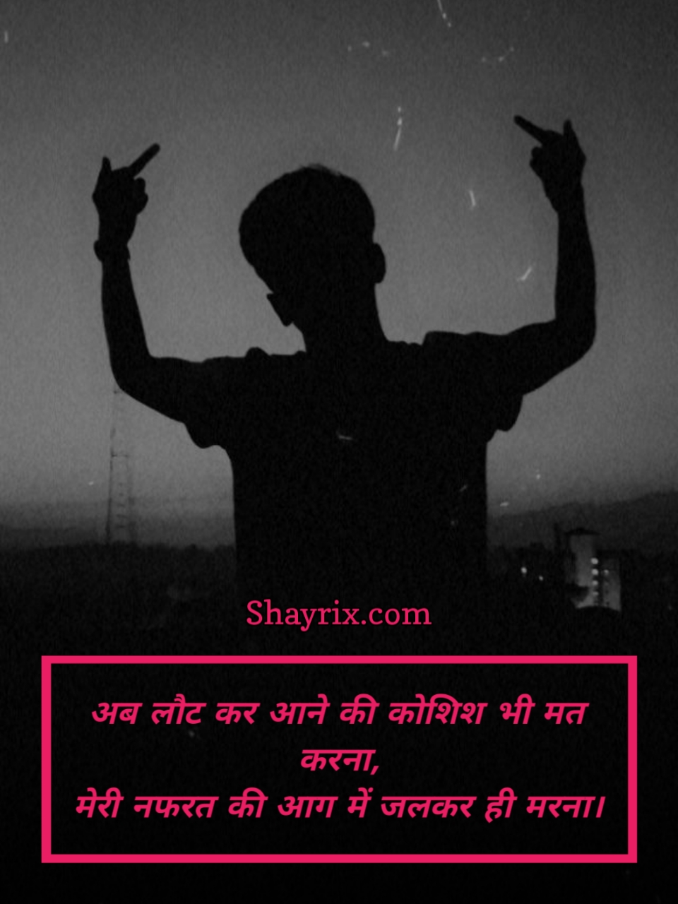 Nafrat Shayari 2 Line Hindi