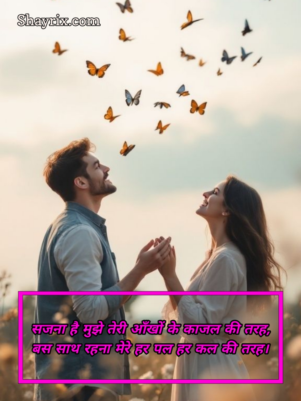 2 Line Propose Shayari in Hindi