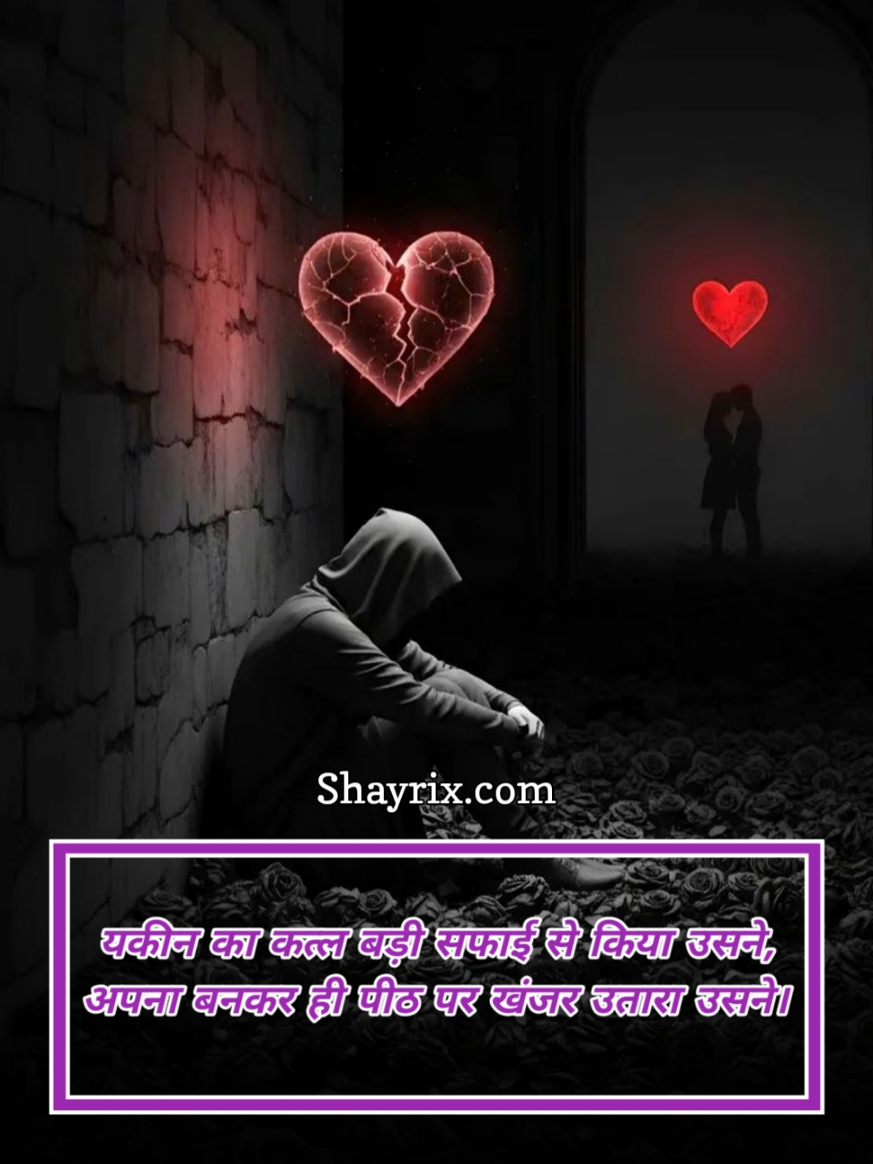 भरोसा तोड़ने वाली शायरी 2 Line