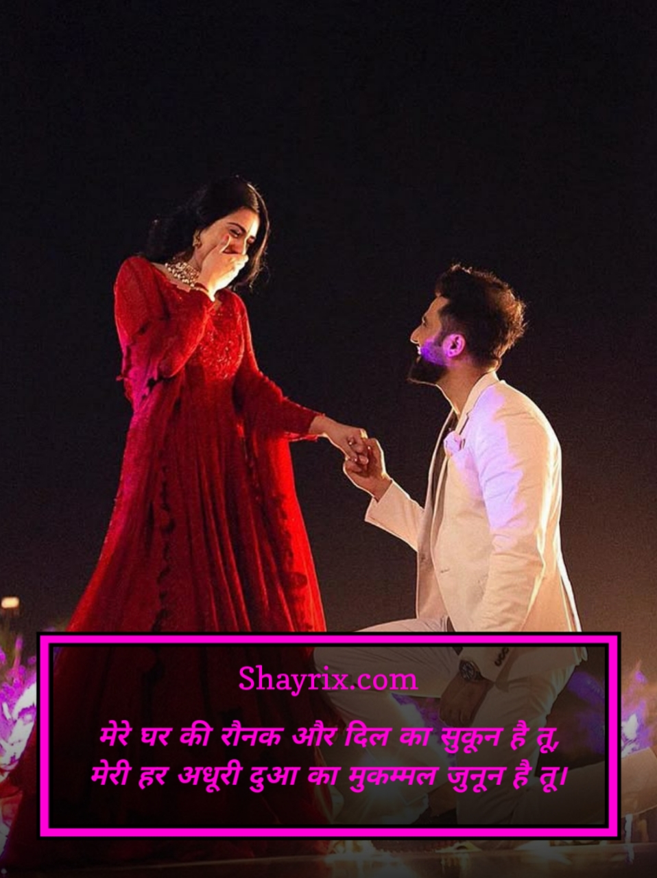 Romantic Shayari For Wife