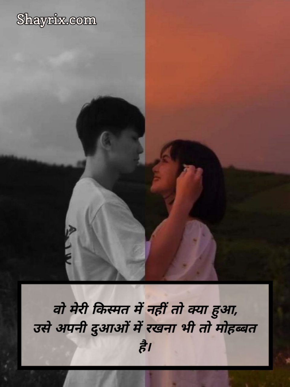 Ek Tarfa Pyar Shayari 2 Line in Hindi