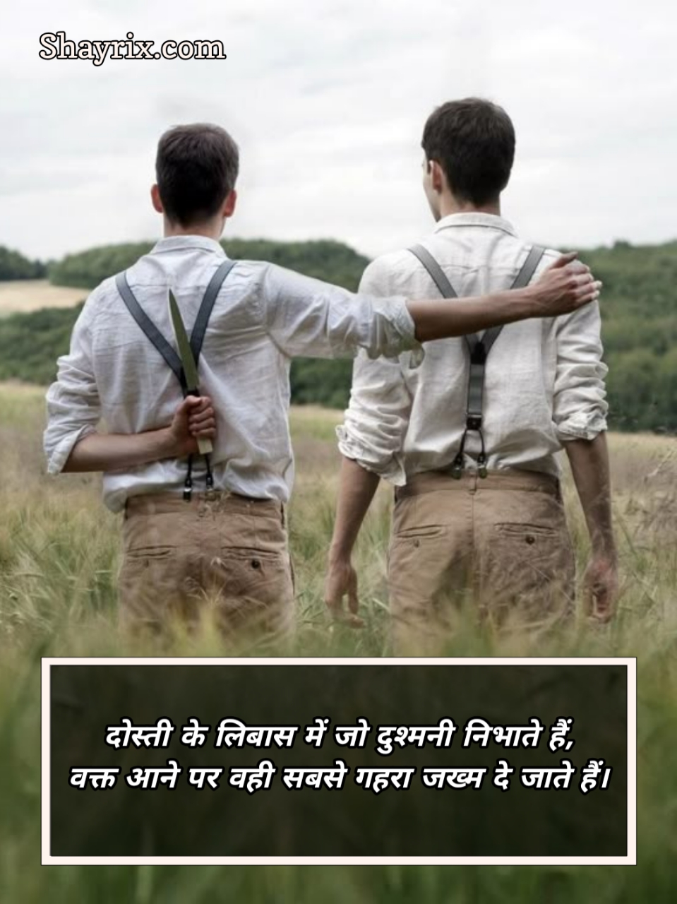 Shayari On Fake Friends In Hindi
