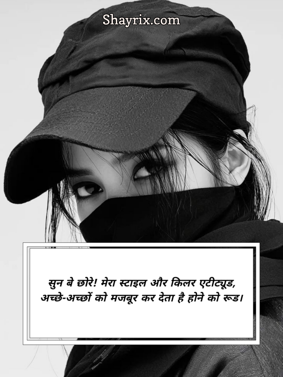 Killer Attitude Girl Shayari