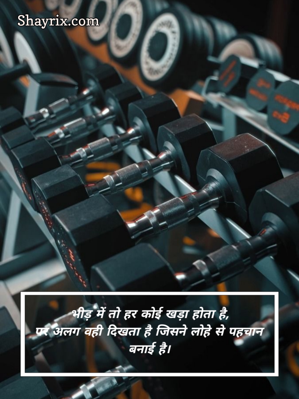 Gym Shayari In Hindi