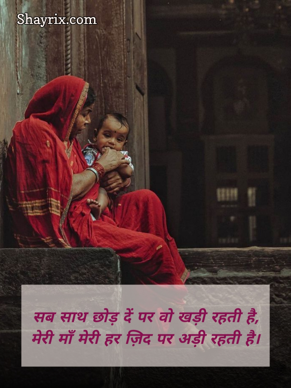 Maa Shayari In Hindi 2 Line