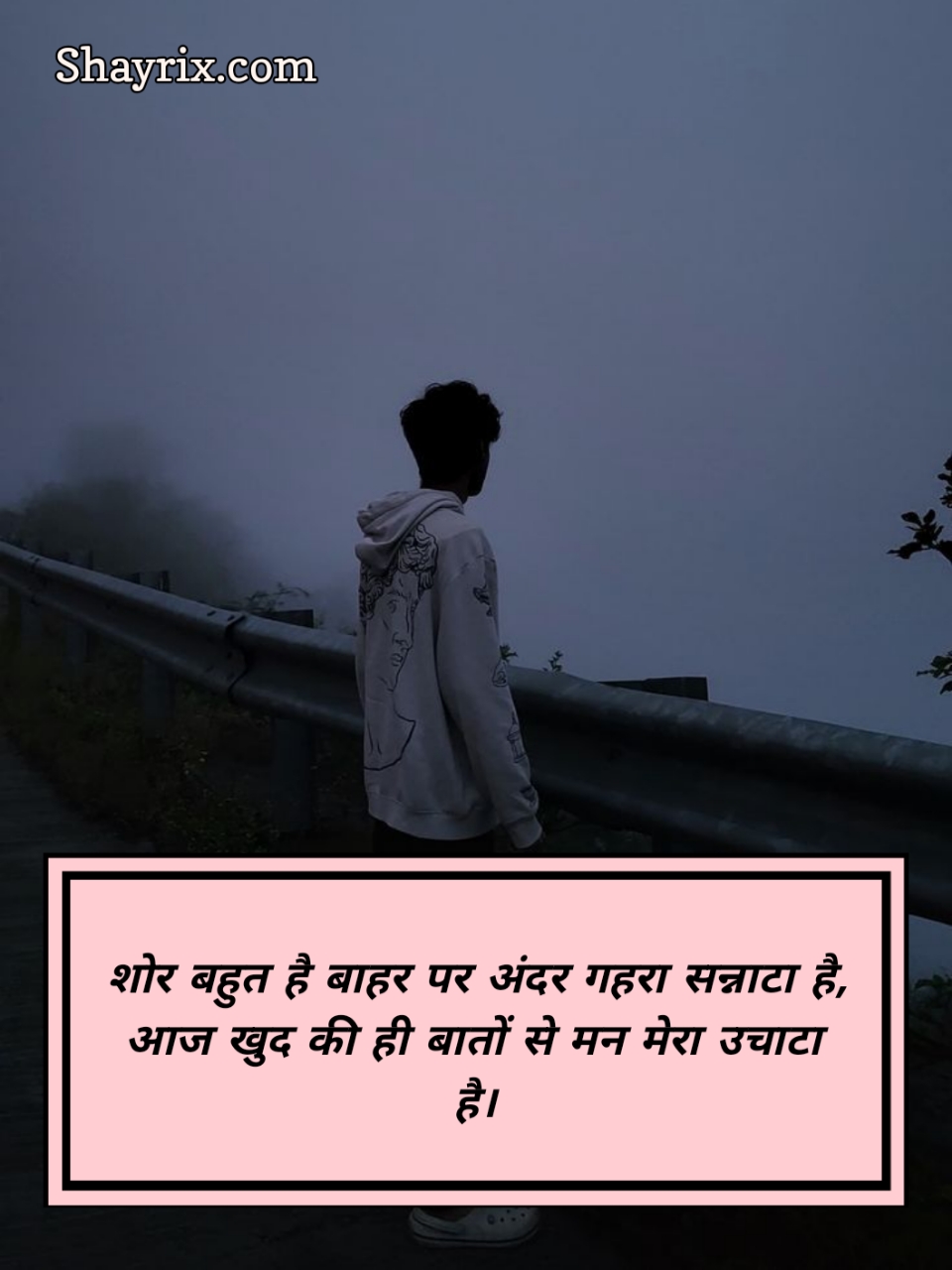 Mood Off Shayari 2 Line