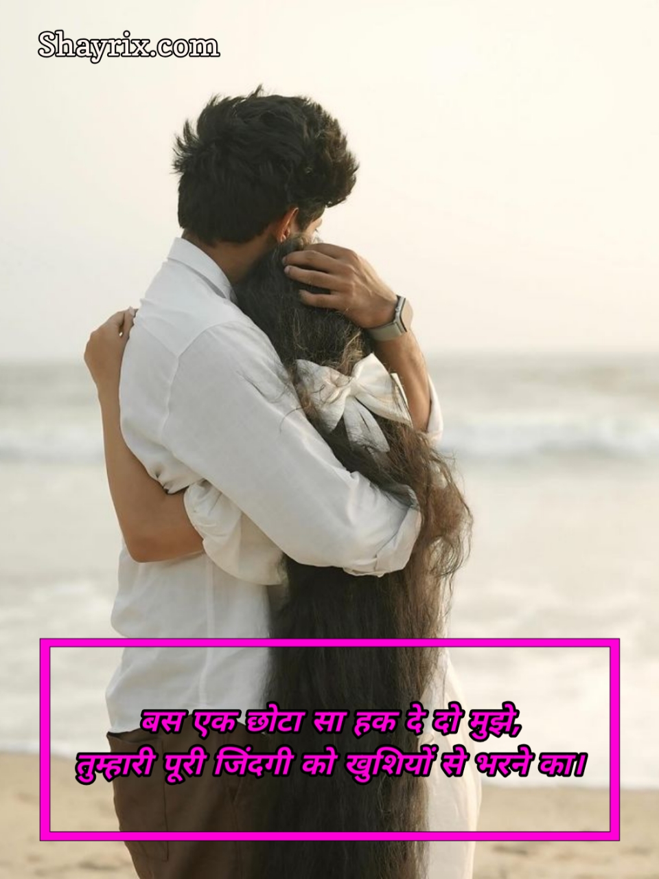 2 Line Propose Shayari in Hindi