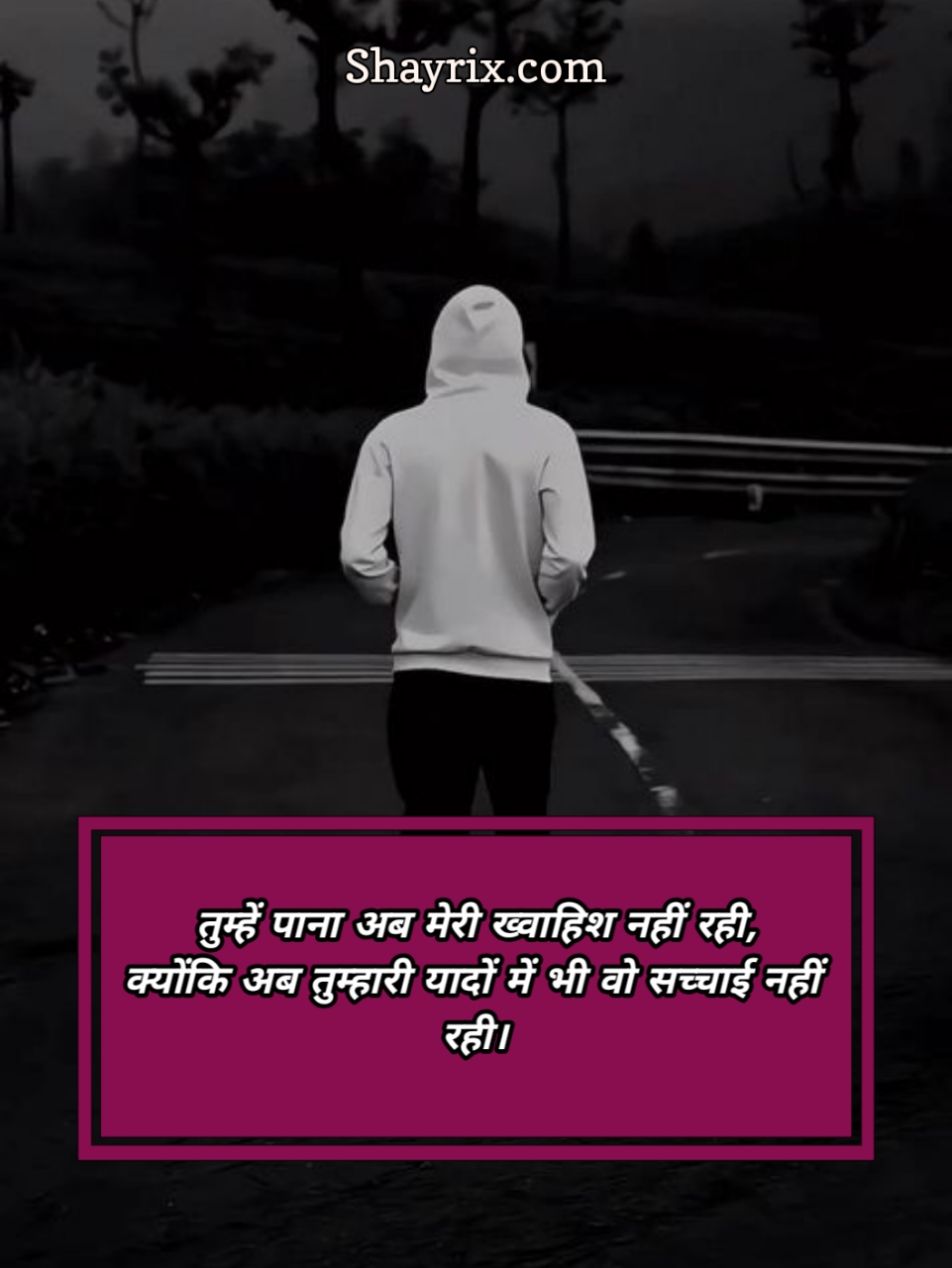 Bewafa Shayari In Hindi
