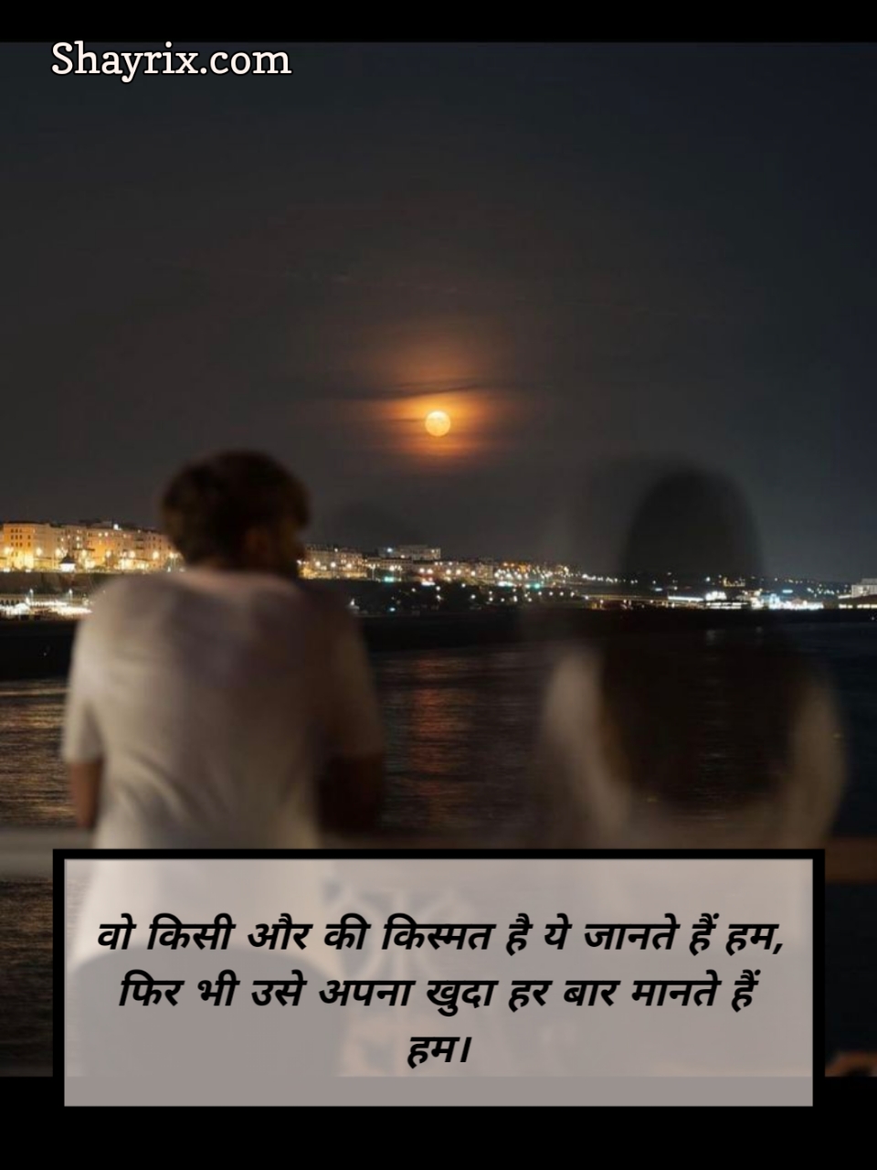 Ek Tarfa Pyar Shayari In Hindi